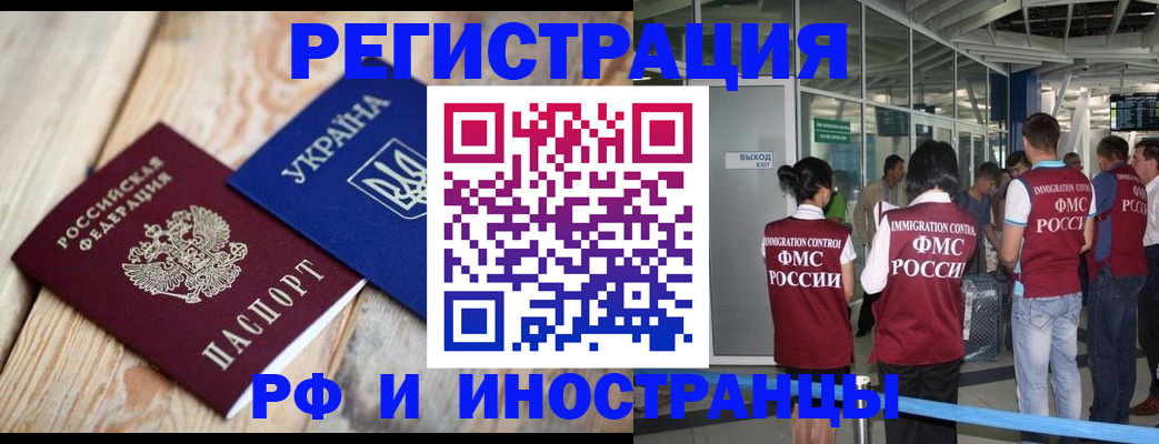 временная регистрация для школы в Кунгуре