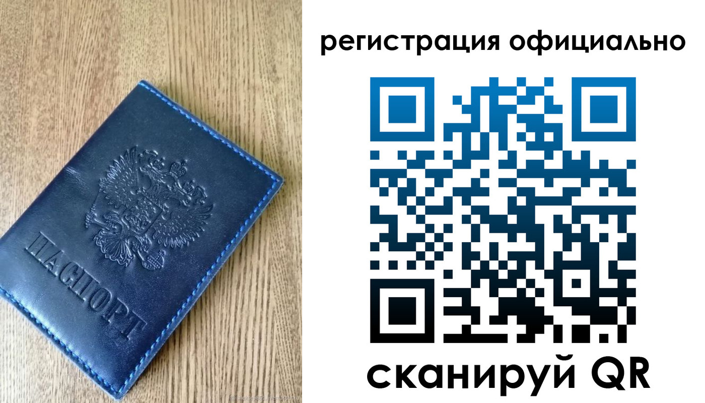 временная регистрация надежно в Кунгуре