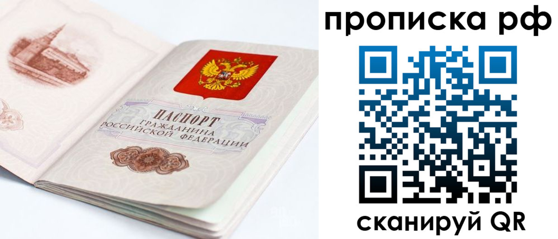 прописка в квартире в Кунгуре