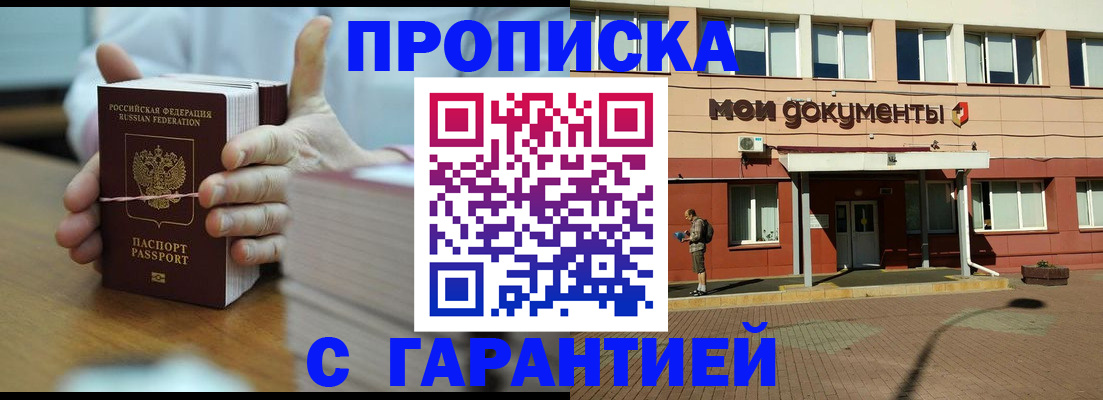 временная регистрация для всех в Кунгуре