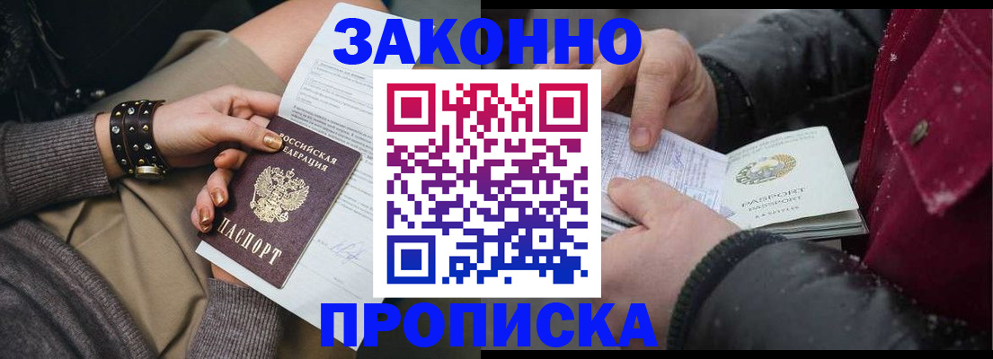 прописка регистрация в Кунгуре