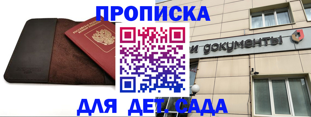 временная регистрация в Кунгуре