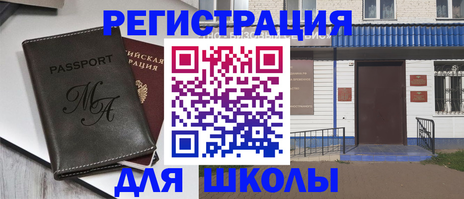 прописка иностранных граждан в Кунгуре