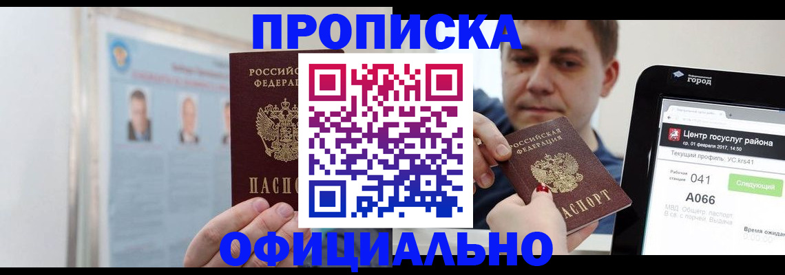 миграционный учет в Кунгуре