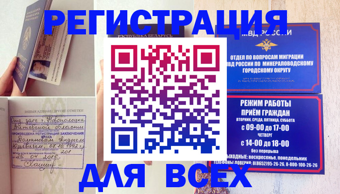 временная регистрация в Кунгуре