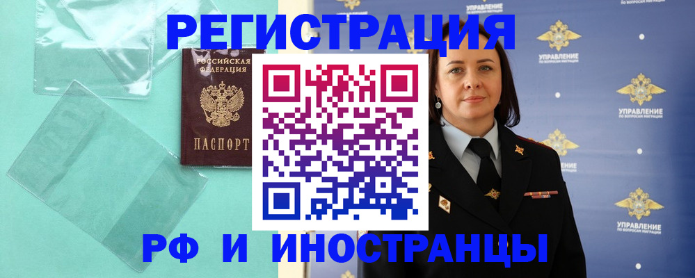 временная регистрация адрес в Кунгуре