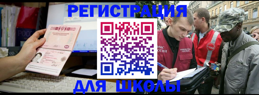 временная регистрация купить в Кунгуре