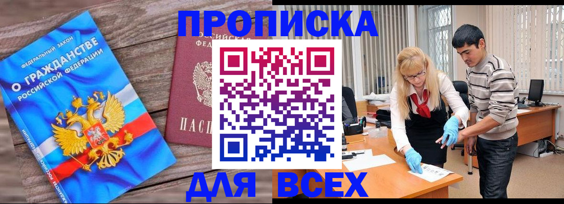 прописка паспорт в Кунгуре